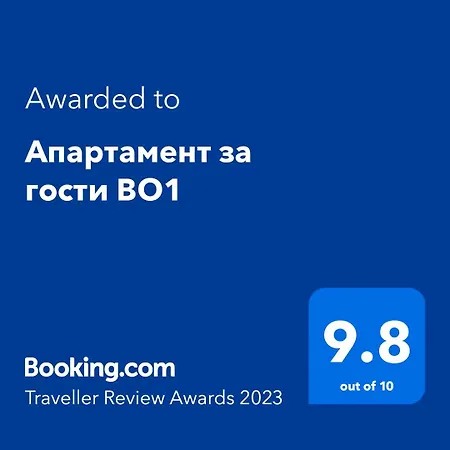 за гости во1 Apartmán Burgas City