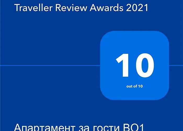 за гости во1 * Бургас